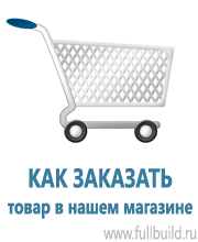 Плакаты по гражданской обороне в Курске купить